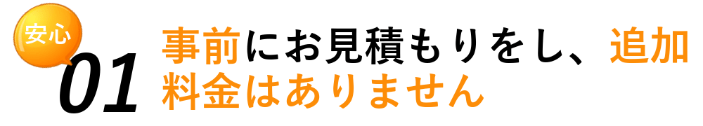 遺品整理　大阪