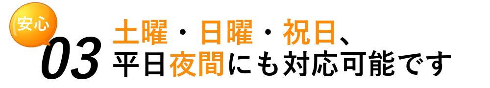 遺品整理　大阪